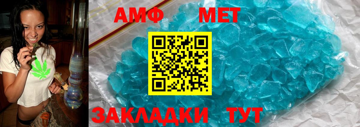 Amphetamine 98% Полевской
