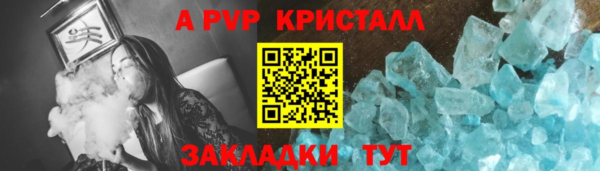 Alfa_PVP кристаллы  Вход с VPN  Полевской  Alfa_PVP VHQ 
