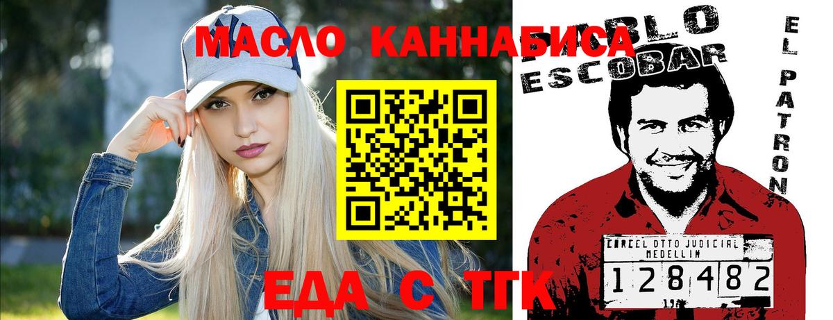 Полевской  Cannafood марихуана  Вход с VPN 
