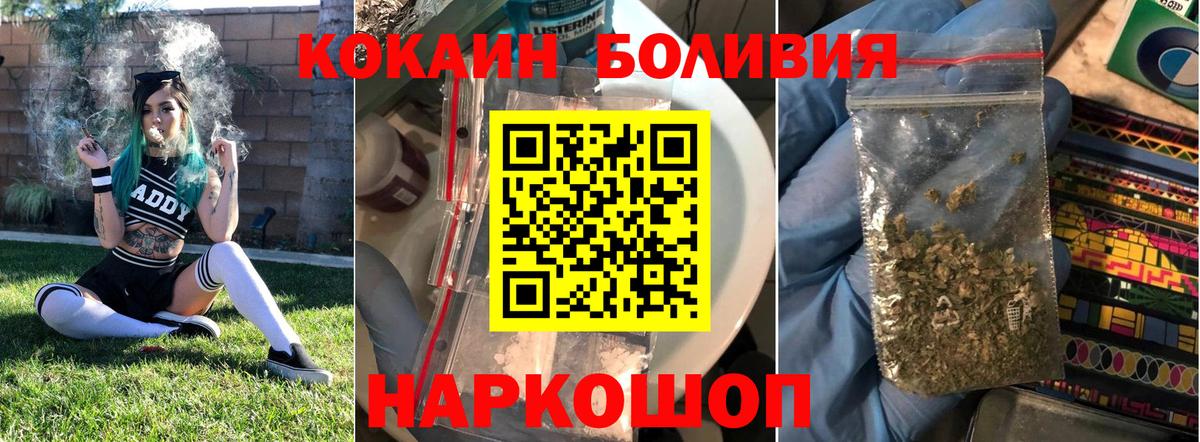 COCAIN Боливия Полевской