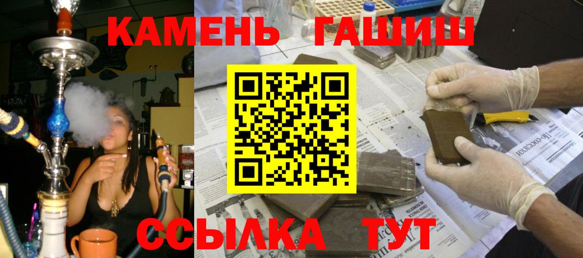 ГАШИШ  Вход с VPN  Полевской  ГАШ индика сатива  ГАШИШ Cannabis 