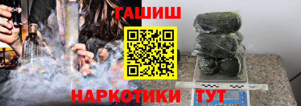 Гашиш Полевской