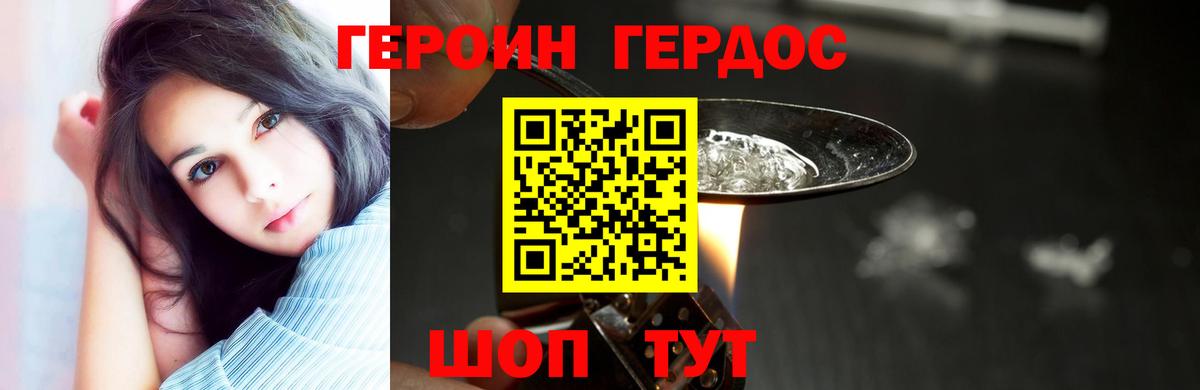 Полевской  ГЕРОИН  Вход с VPN  Героин белый 