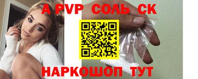 apvp Будённовск