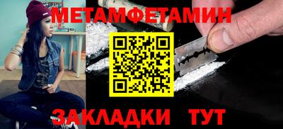 первитин Бузулук