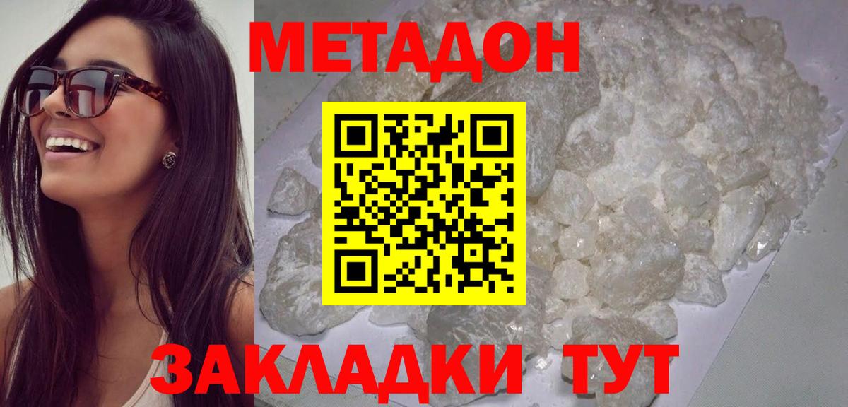 МЕТАДОН мёд  Вход с VPN  ссылка на мегу вход  Полевской 