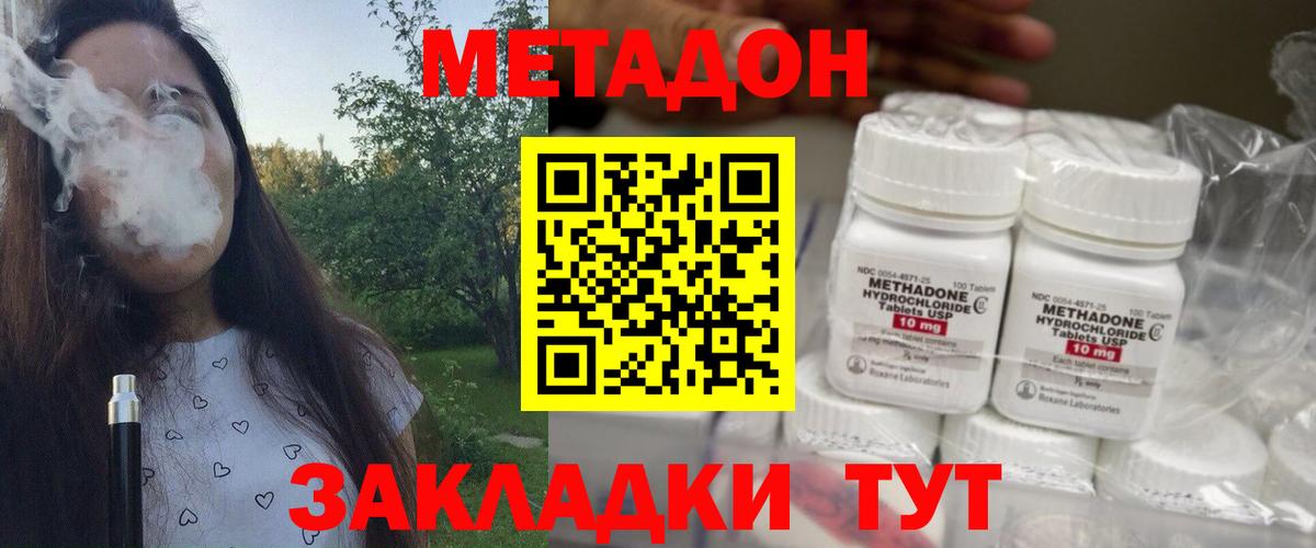 Метадон мёд Полевской